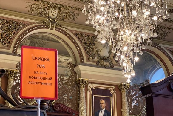 Елисеевский Магазин Люстра