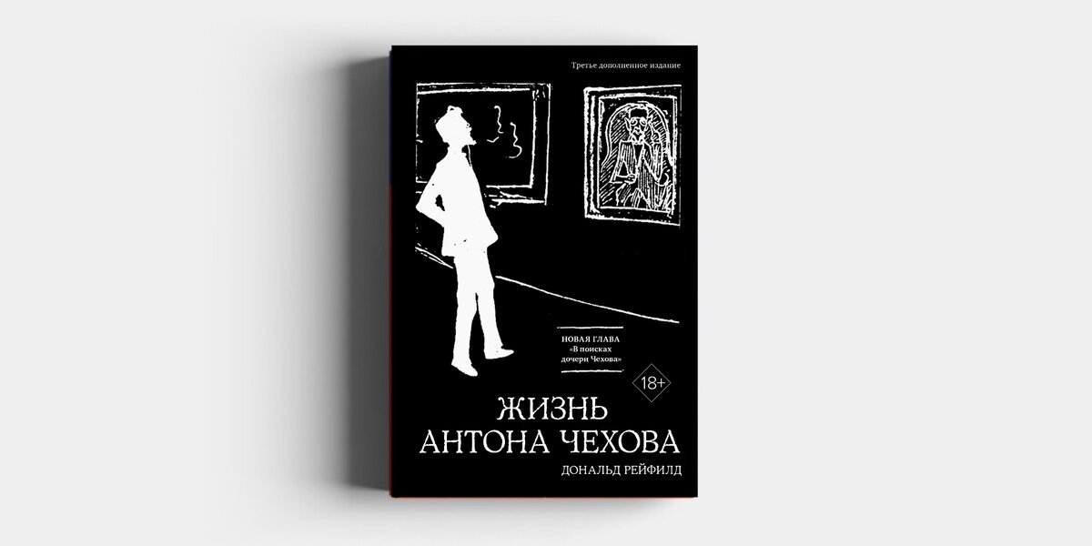 «Он был не бабник, а ходок»: автор книги «Жизнь Антона Чехова» о том, правда ли у писателя была дочь