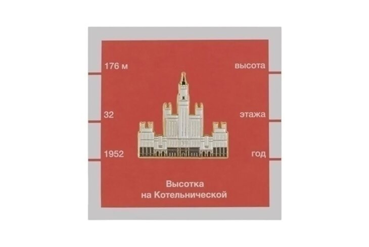 Москва ювелирная: 9 стильных украшений с изображением города