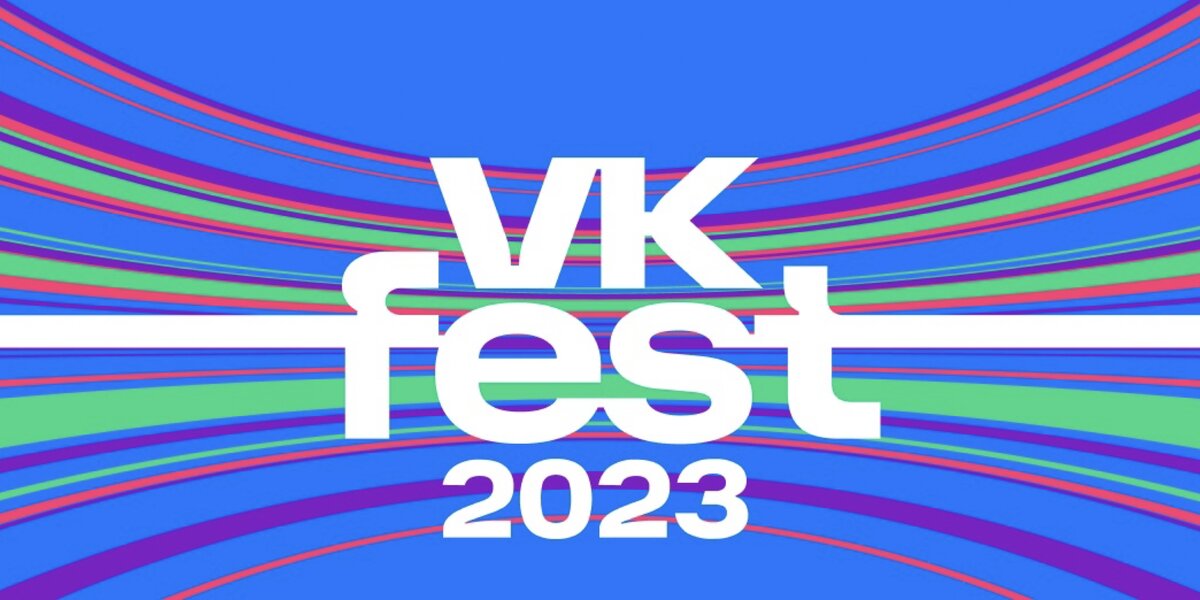 VK Fest 2023 пройдет в пяти городах России