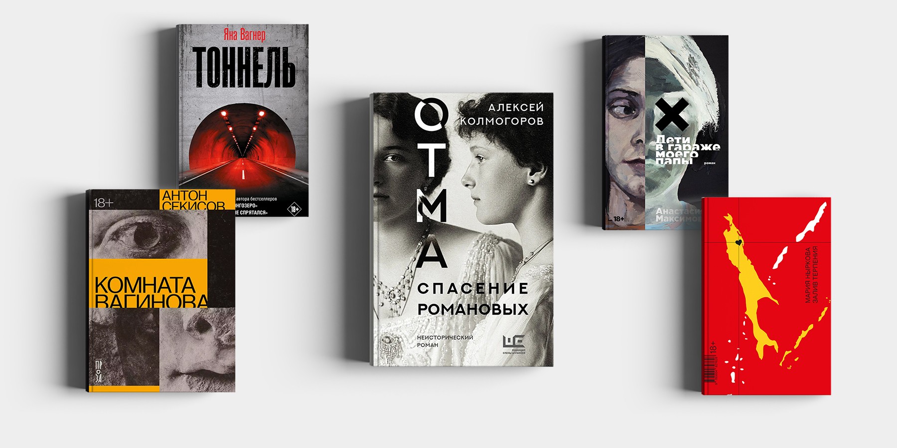 Автофикшен о Сахалине и черная комедия про филолога: 6 книг, которые надо  прочитать этой весной – The City