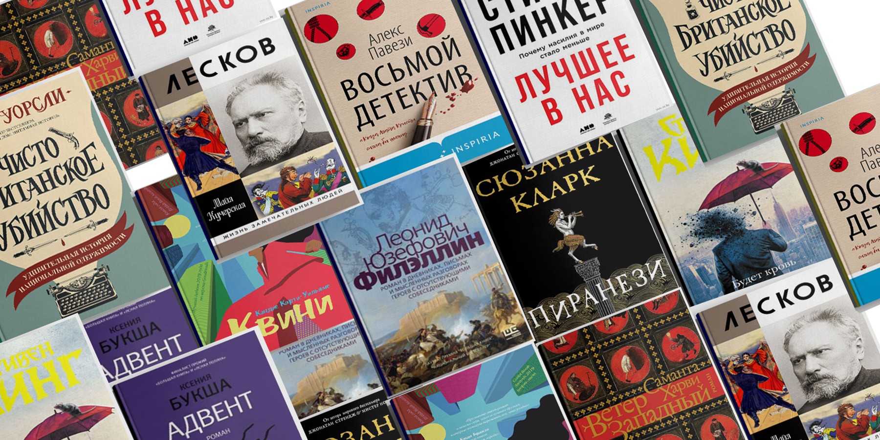 Книги зимы: 10 книг в удовольствие и утешение – The City