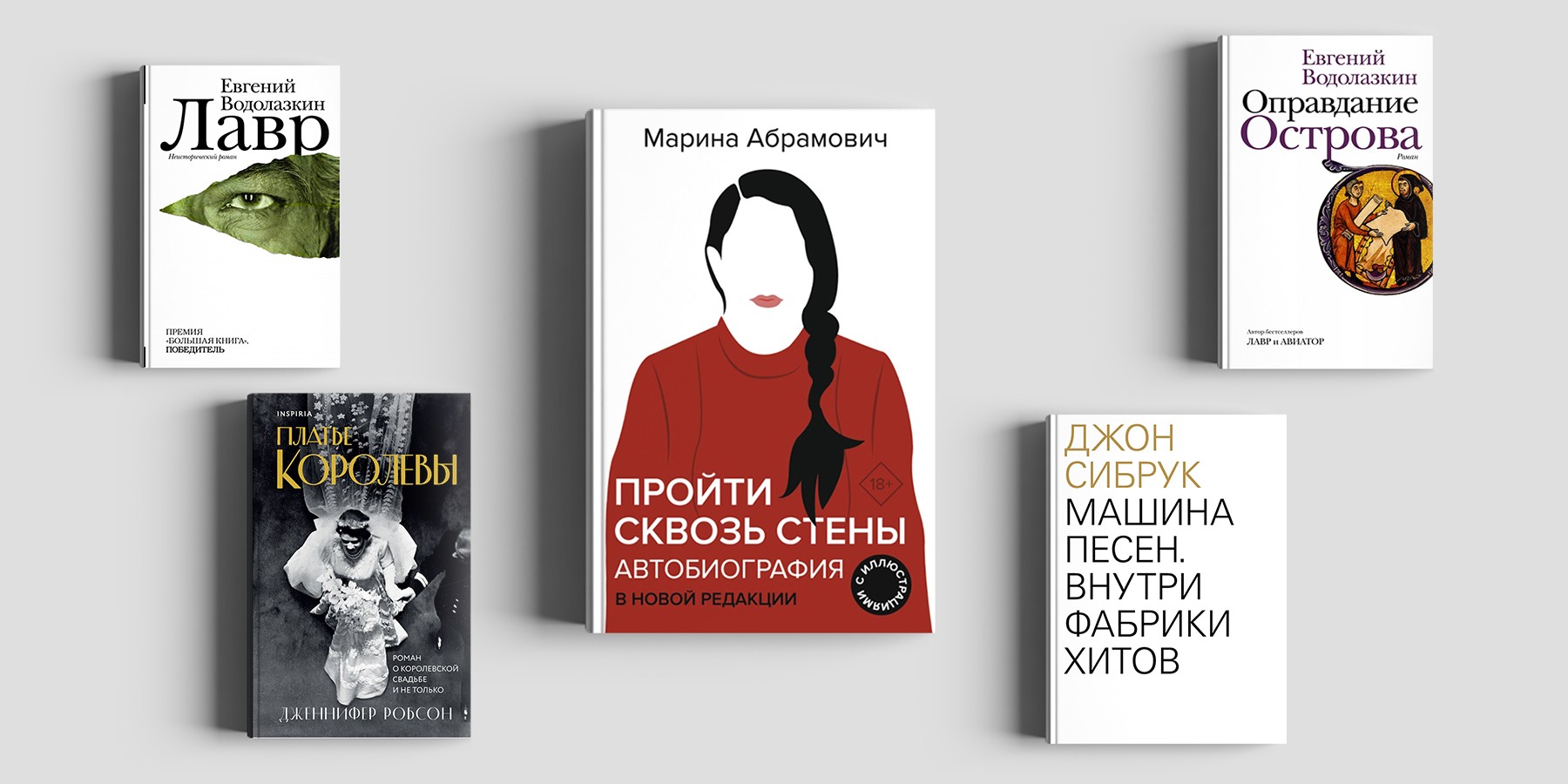 Слушать аудиокниги водолазкина. Оправдание острова Евгений Водолазкин книга. Водолазкин автограф сессия. Платье королевы Дженнифер Робсон книга. Водолазкин лавр аудиокнига слушать бесплатно.