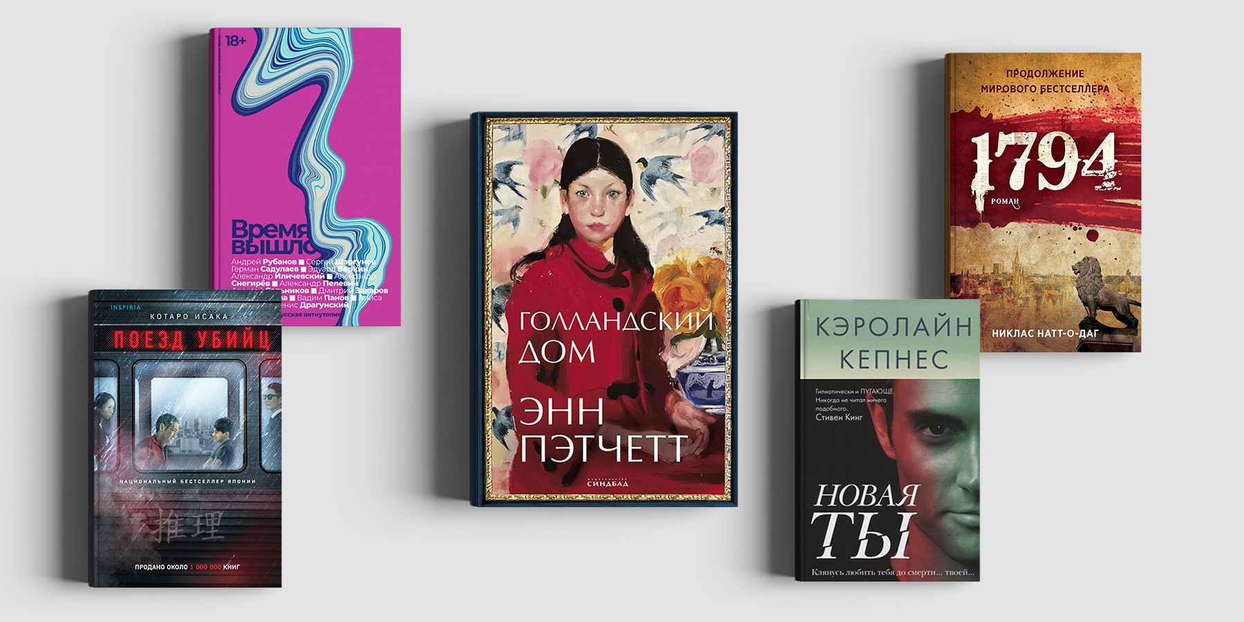 Что читать на каникулах? 5 небанальных книг – The City