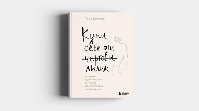 Какую книгу подарить?