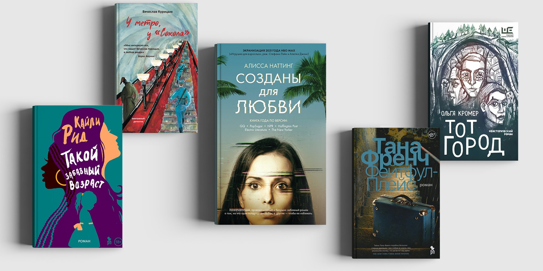 10 новых книг, которые нужно прочитать этим летом – The City