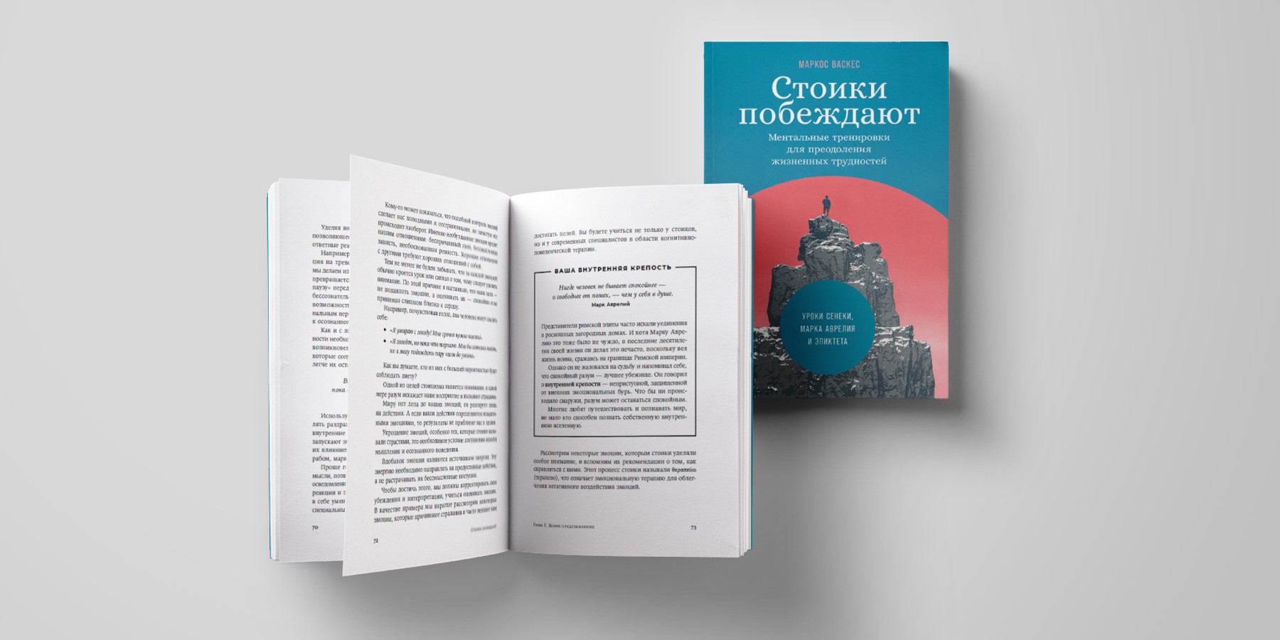 Как бороться с тревожностью и преодолеть страх? Прочитайте отрывок об этом  – The City