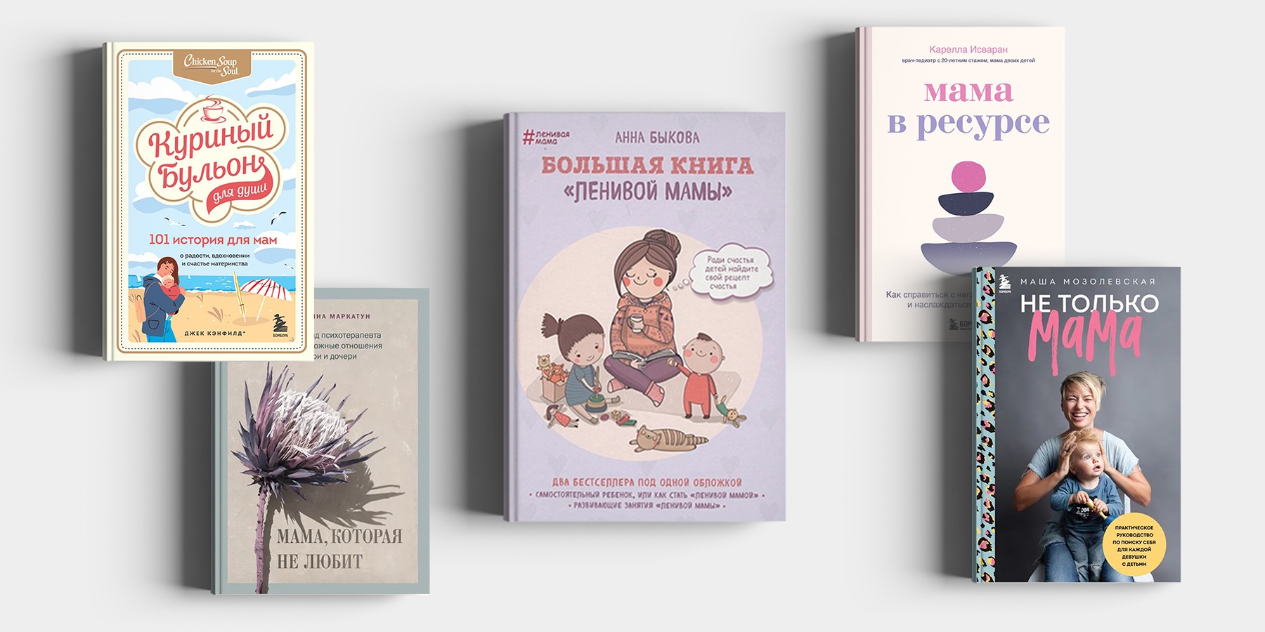 Мама для мам: Мягкая книжка своими руками