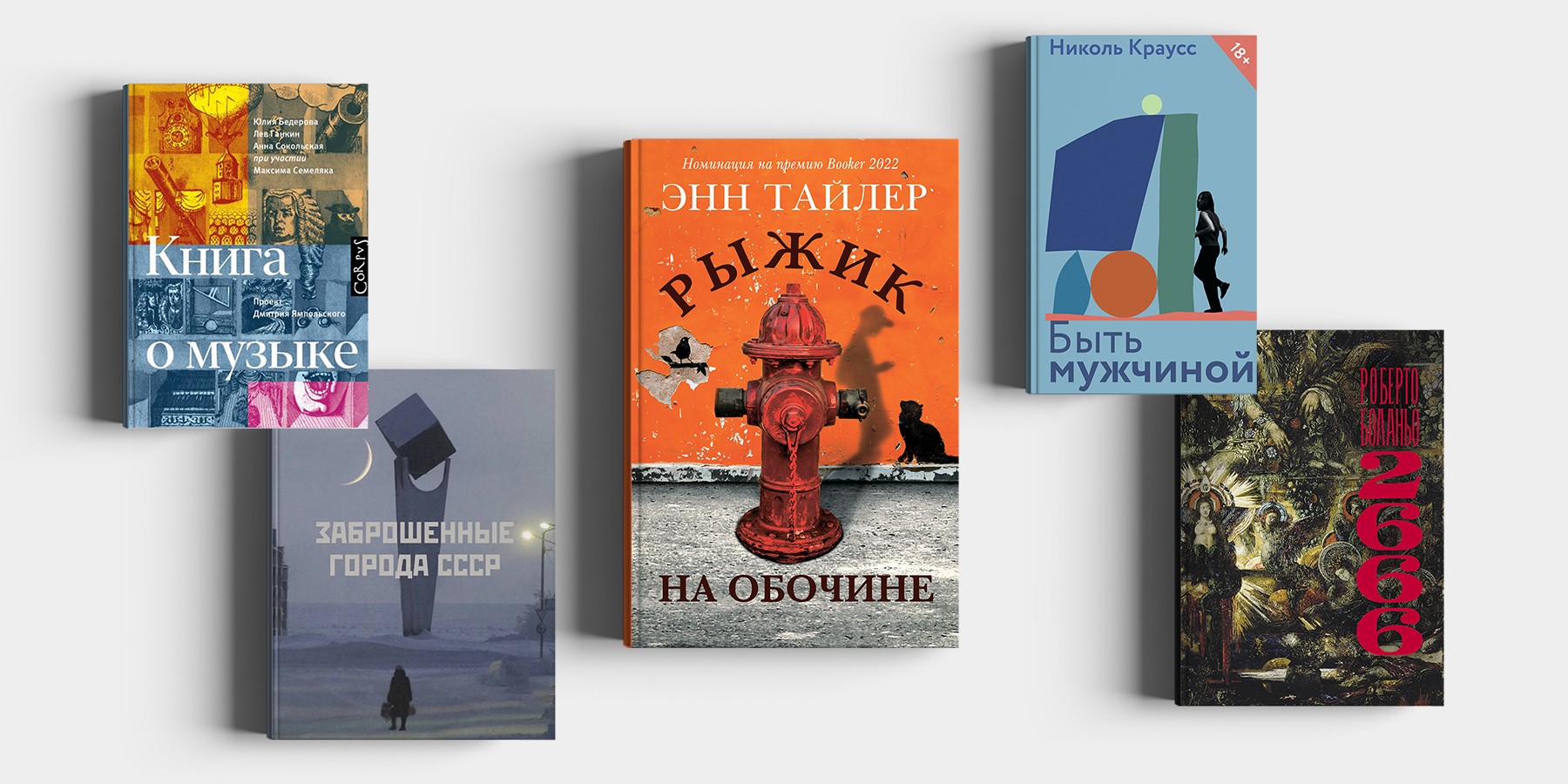 5 необычных книг, за которыми нужно сходить на ярмарку Non/fiction 24 – The  City