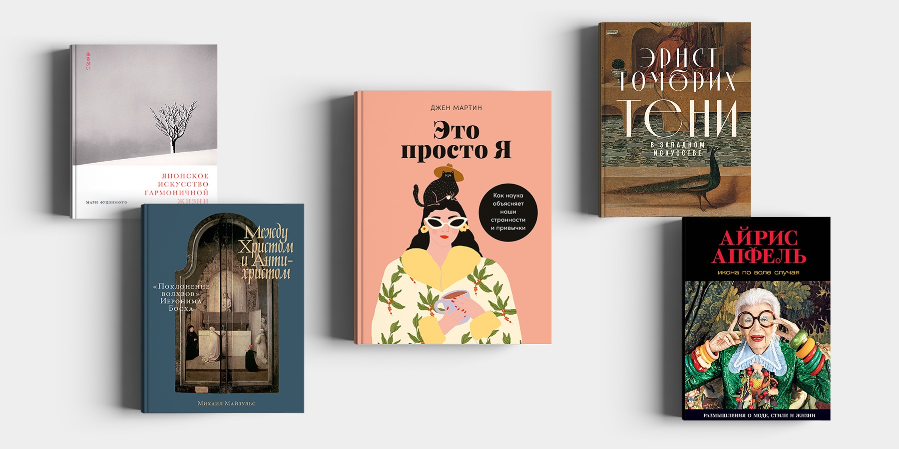 9 красивых и интересных книг в подарок на Новый год – The City