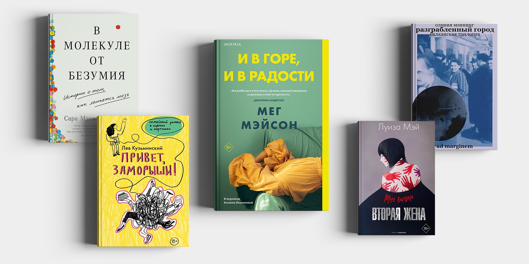 За какими книгами идти на ярмарку Non/fiction: 10 ярких новинок – The City