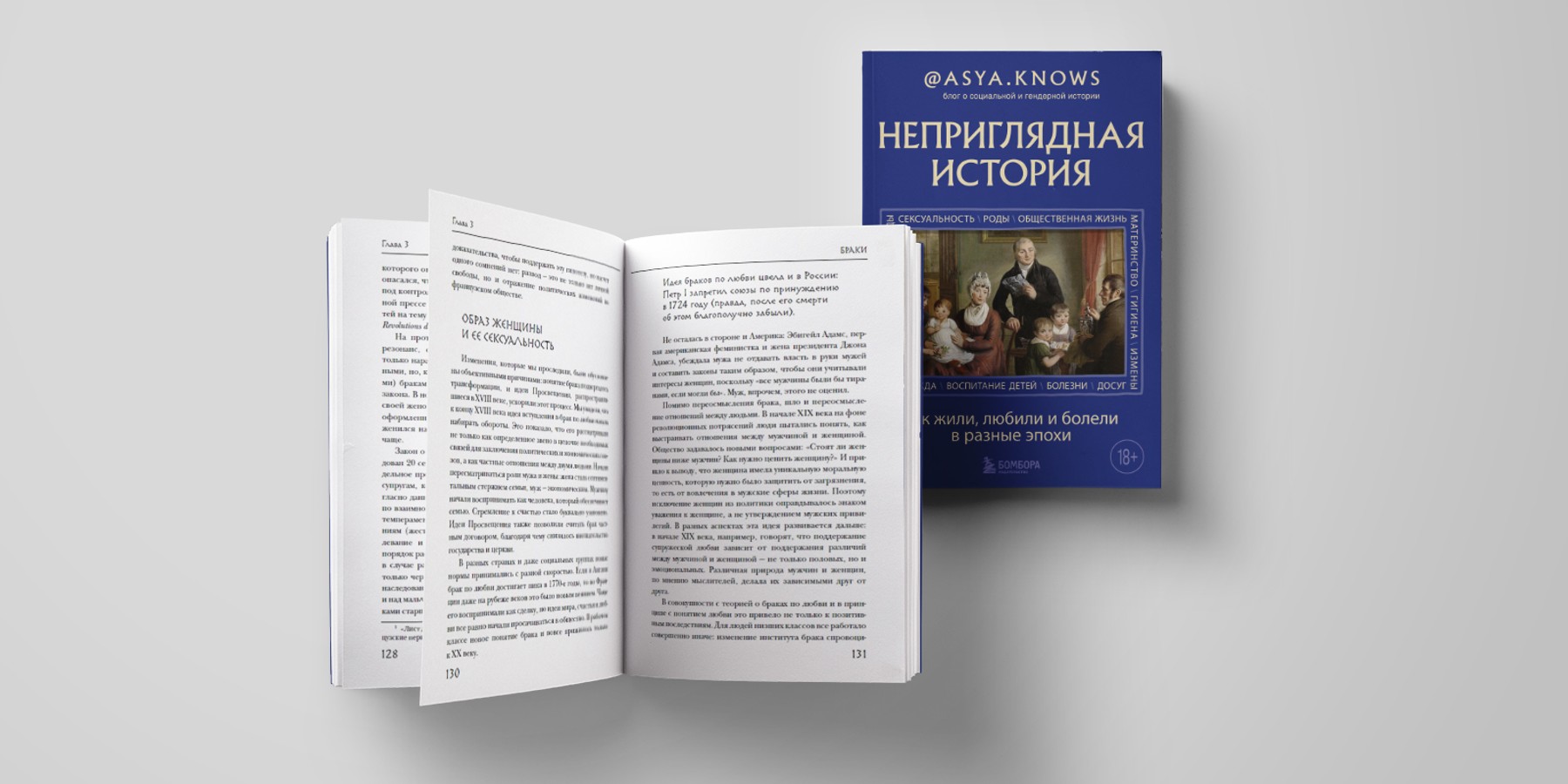 Как жили, любили и болели в разные эпохи? Прочитайте отрывок из книги  «Неприглядные истории» – The City