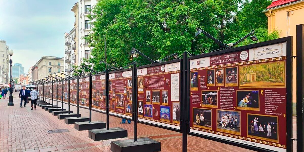 На Арбате откроется уличная выставка, посвященная 200-летию со дня рождения Александра Островского