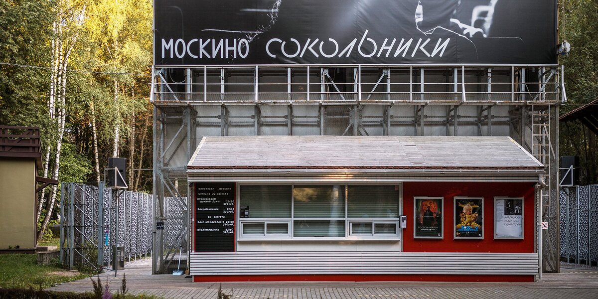 Без крыши: 7 кинотеатров Москвы под открытым небом
