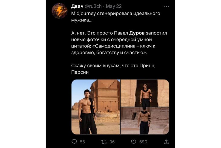«Midjourney сгенирировала идеального мужика»: фото Павла Дурова с голым торсом стали мемами