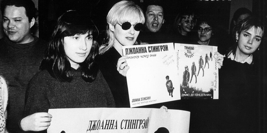 Муза советского рока Джоанна Стингрей – о Цое, Гребенщикове и новой книге