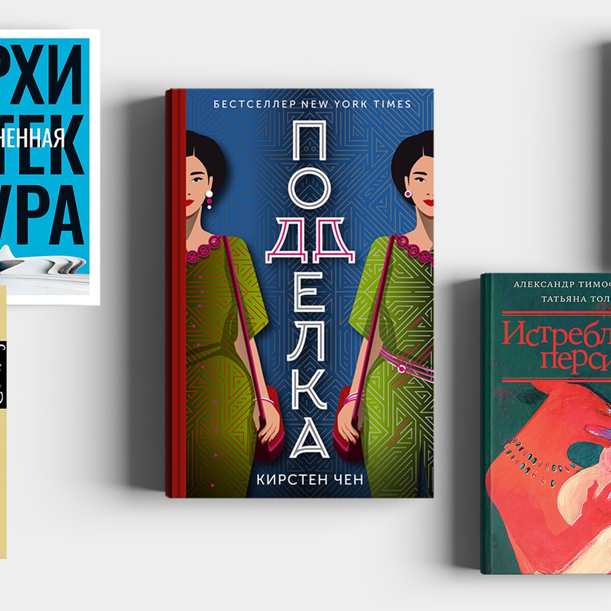 Зачем идти на ярмарку Non/fiction: 14 отличных книг от литературного  критика – The City