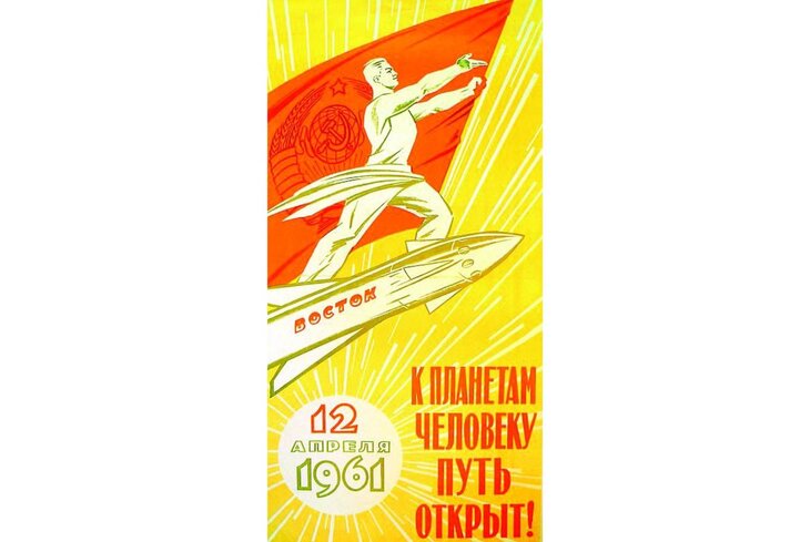 8 советских плакатов с выставки «К звездам упрямо и смело!» ко Дню космонавтики