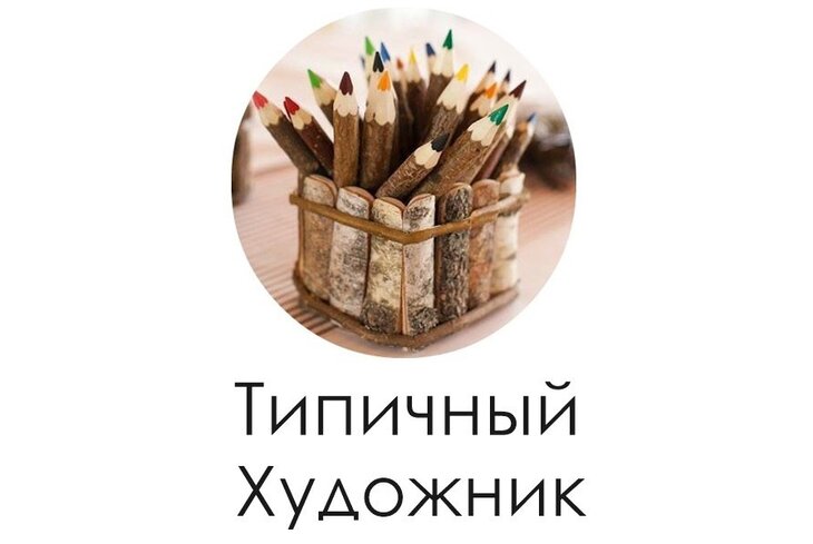 5 пабликов «ВКонтакте» для художников