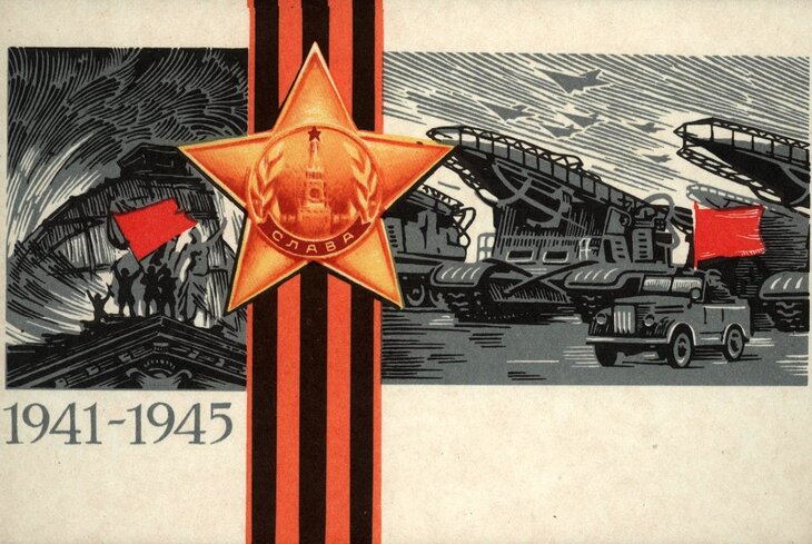 Посмотрите на архивные открытки ко Дню Победы