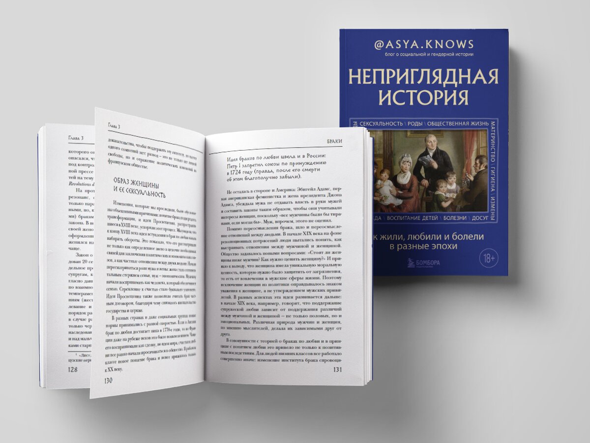 Как жили, любили и болели в разные эпохи? Прочитайте отрывок из книги  «Неприглядные истории» – The City