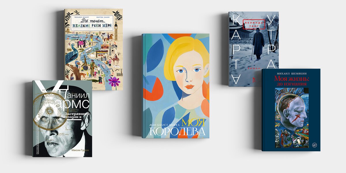 Топ-10 книг, которые необходимо купить на ярмарке Non/fiction 25 в Москве