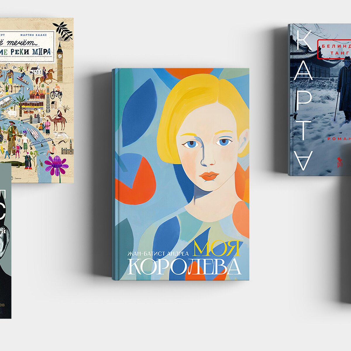 Топ-10 книг, которые необходимо купить на ярмарке Non/fiction 25 в Москве –  The City