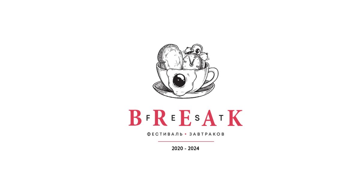 Шестой всероссийский зимний фестиваль завтраков BreakFest 2024 пройдет в Москве