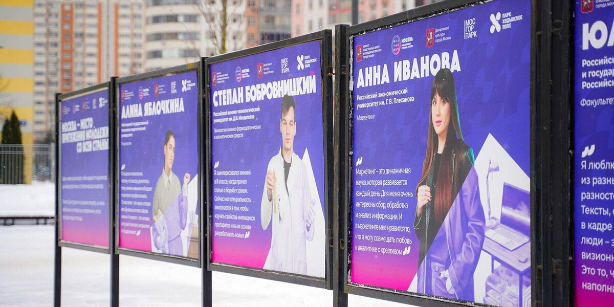 В Москве открылась фотовыставка ко Дню студента