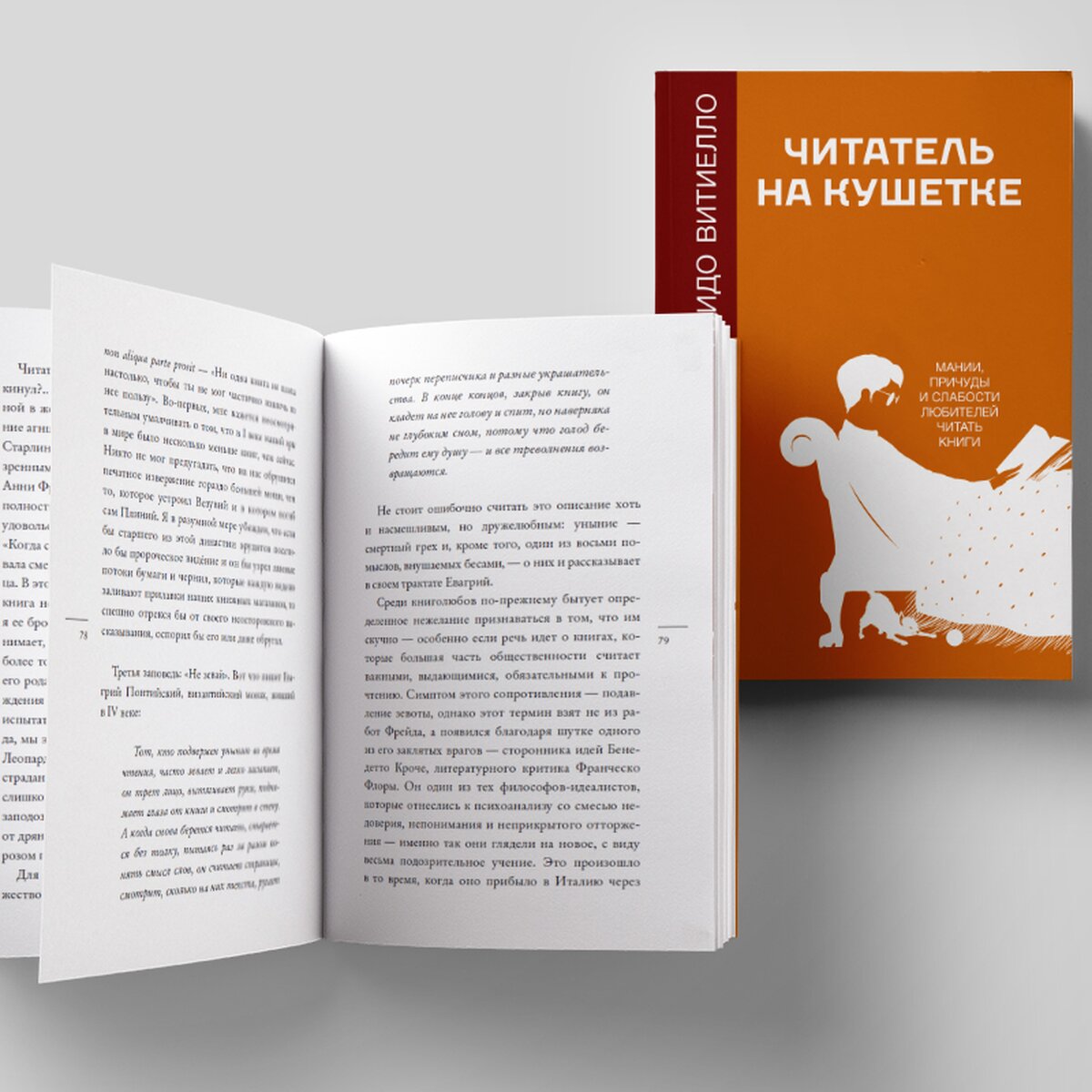 Не загибай страницы и не забрасывай: публикуем главные заповеди книголюба –  The City