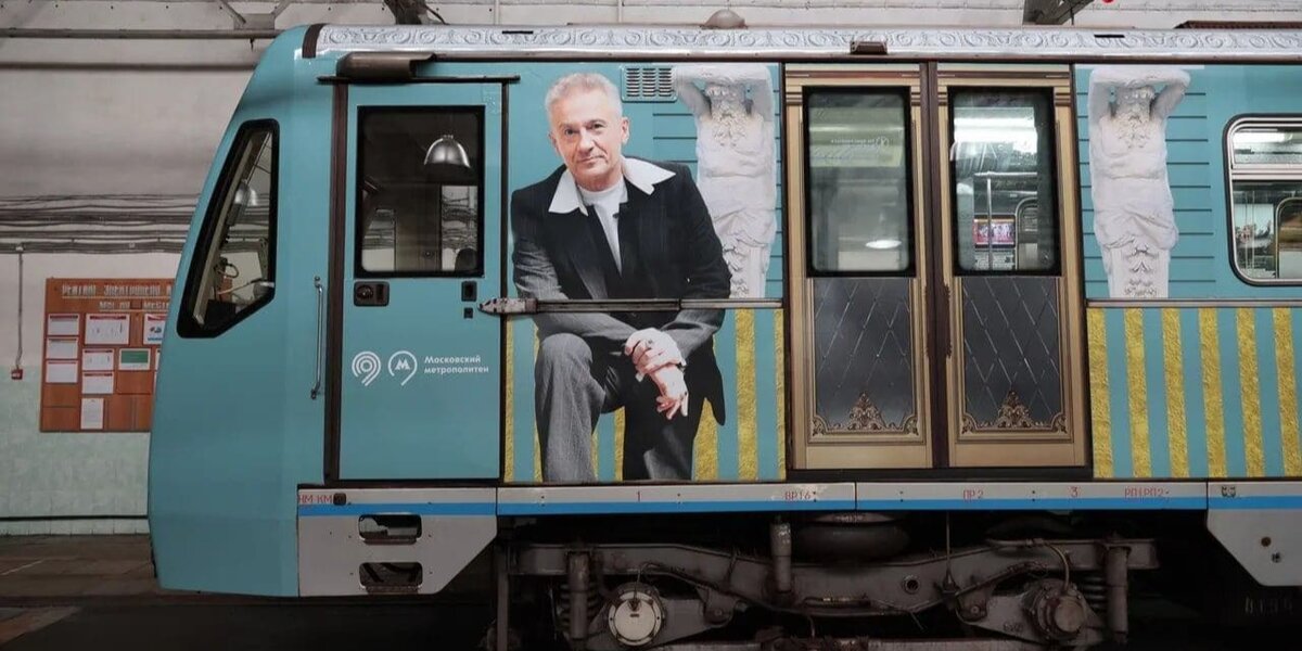 В метро пустили тематический поезд в честь 95-летия Театра имени М. Н. Ермоловой