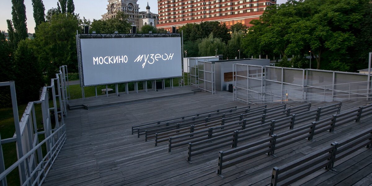 «Москино» откроет летний кинотеатр в «Музеоне»