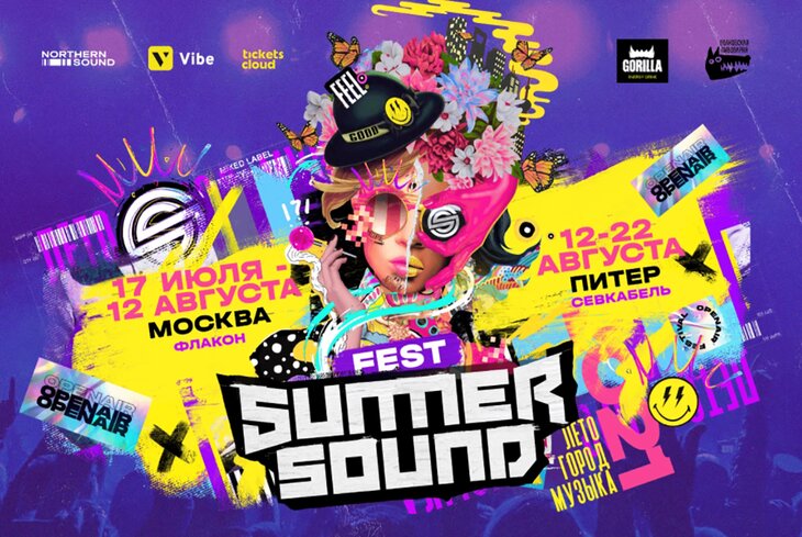 Гид по летним фестивалям в Москве и недалеко от нее