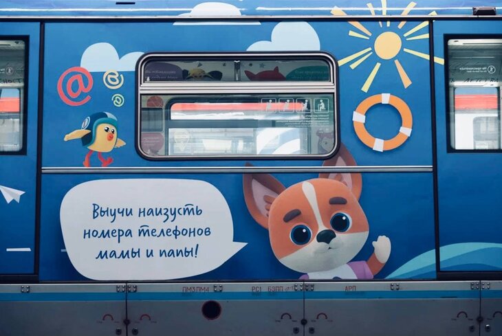 В метро запустили поезд ко Дню защиты детей