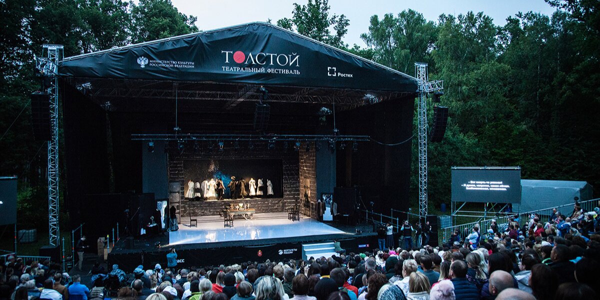 Театральный фестиваль «Толстой» перенесли на неопределенный срок