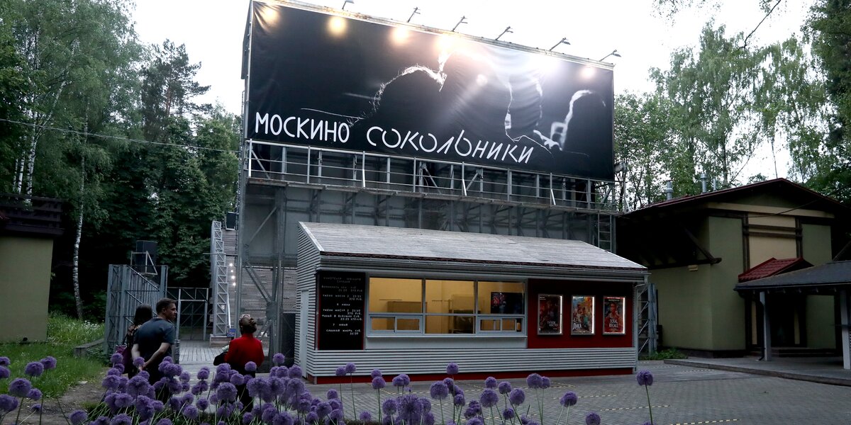 Сеть «Москино» приостановила работу летних кинотеатров до 20 июня