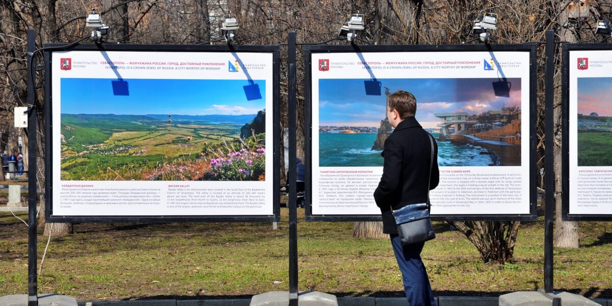 В парках Москвы пройдут фотовыставки под открытым небом