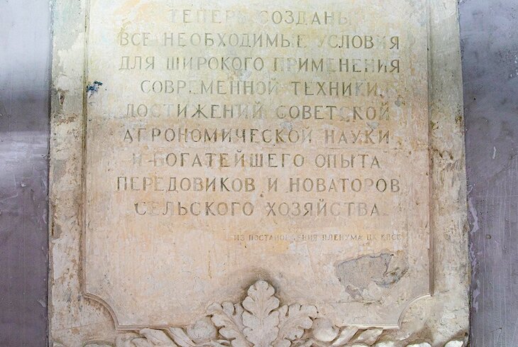 На стенах одного из павильонов ВДНХ нашли исторические надписи