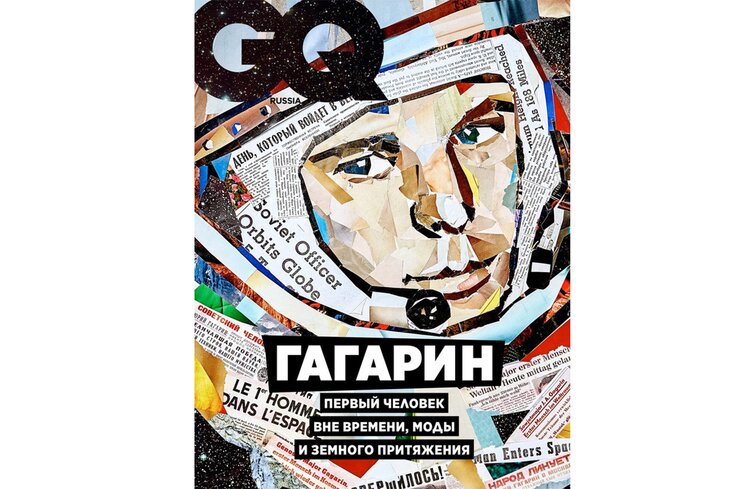 Главред GQ Игорь Гаранин — о том, почему Юрий Гагарин остается героем нового поколения