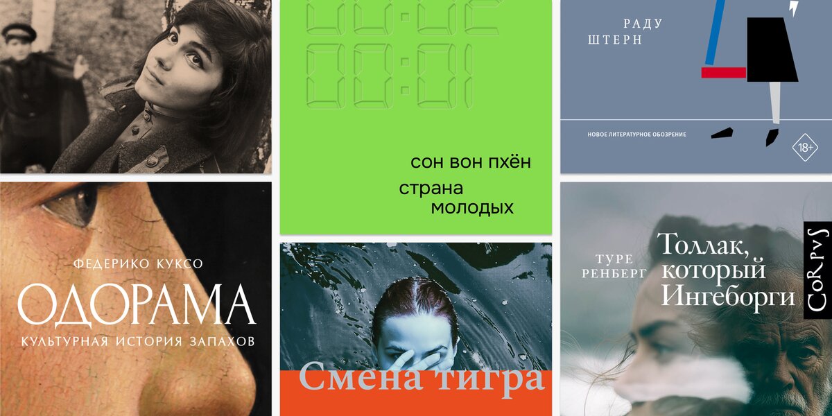 20 книг с Московской книжной ярмарки, которые стоит прочитать