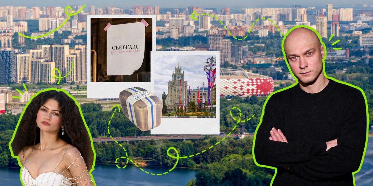 Юра Борисов, Зендея и хлеб: что обсуждали москвичи на этой неделе