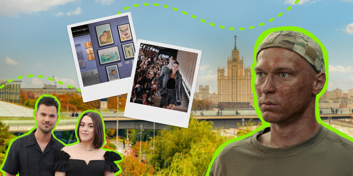 Очередная премьера с Борисовым, дорогое искусство, еще один музей: что обсуждали на неделе в Москве