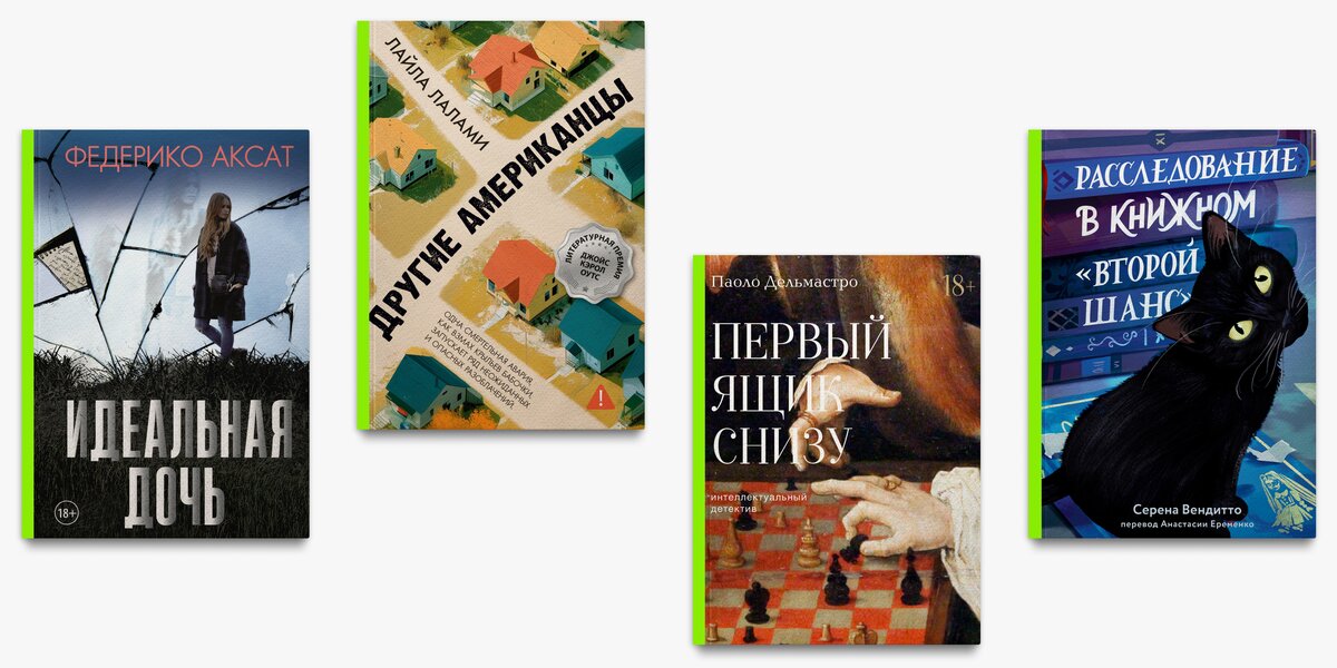 Новые детективы: топ-7 книг с интересным сюжетом