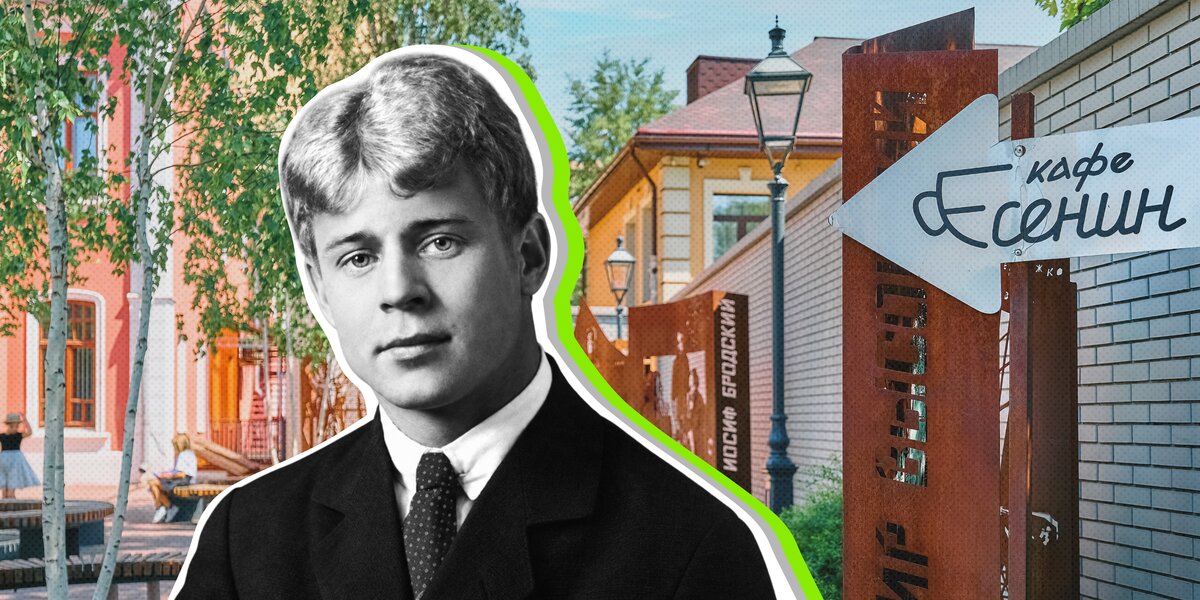 Места Есенина в Москве: 7 локаций в центре города — от типографии до мясной лавки