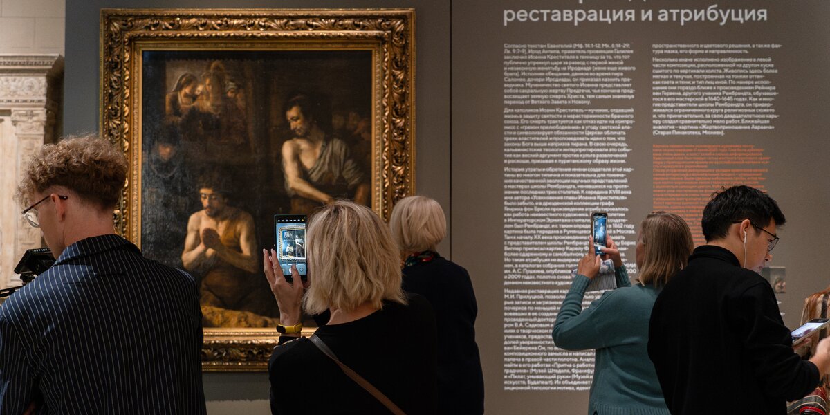 Выставка одной картины открылась в Пушкинском. Какое полотно Рембрандта показывают — в эфире «Сити»
