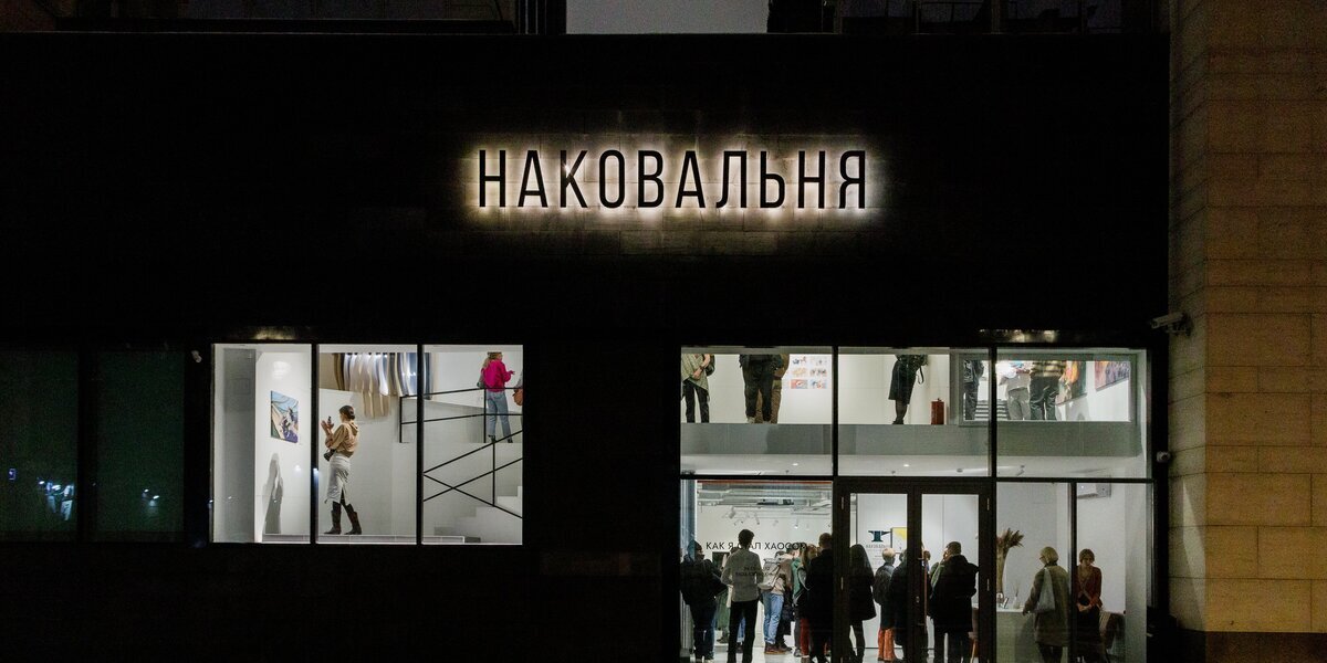 Московская галерея «Наковальня» вернется в новом формате
