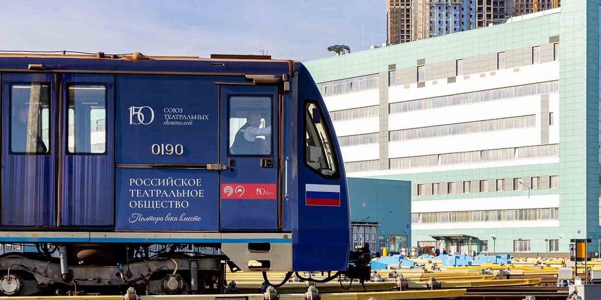 В метро запустили поезд, посвященный истории российского театра