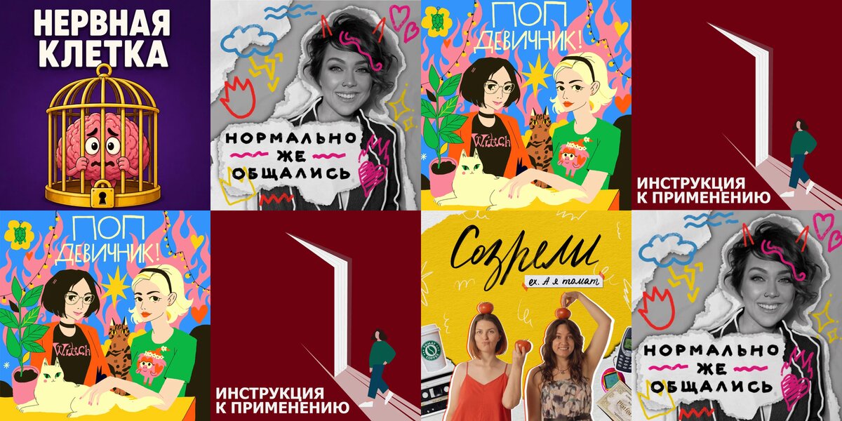 Подкасты, которые помогут справиться с хандрой: топ-5 вариантов на осень