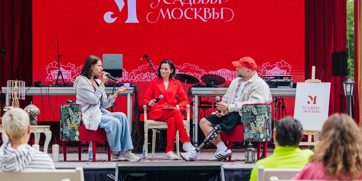 Фестиваль «Усадьбы Москвы» проведет дискуссию об архитектуре и эмоциях 2 августа