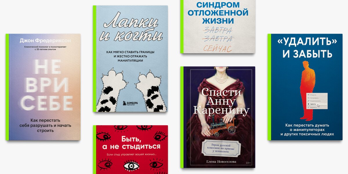 Книги, которые помогут разобраться в себе: топ-10 новых изданий